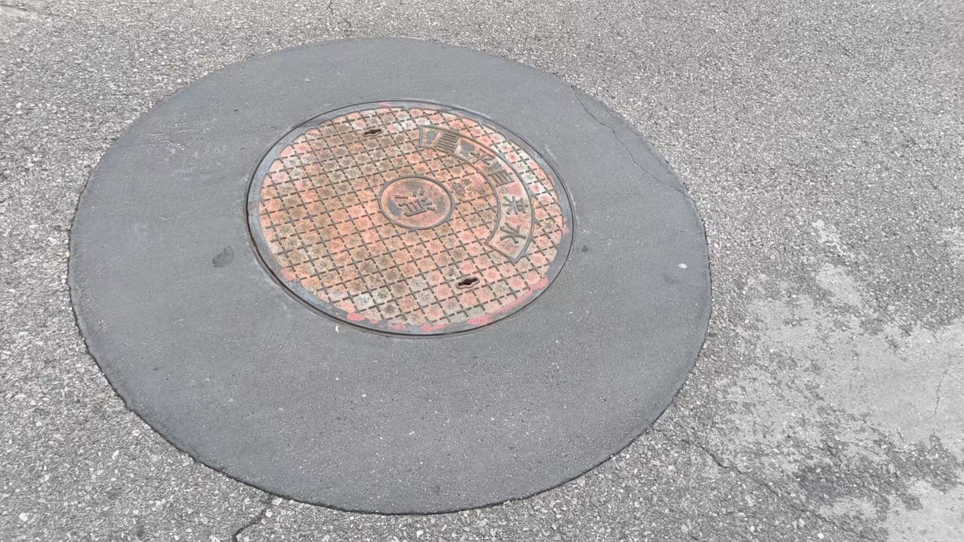 永泰井周速凝加固料