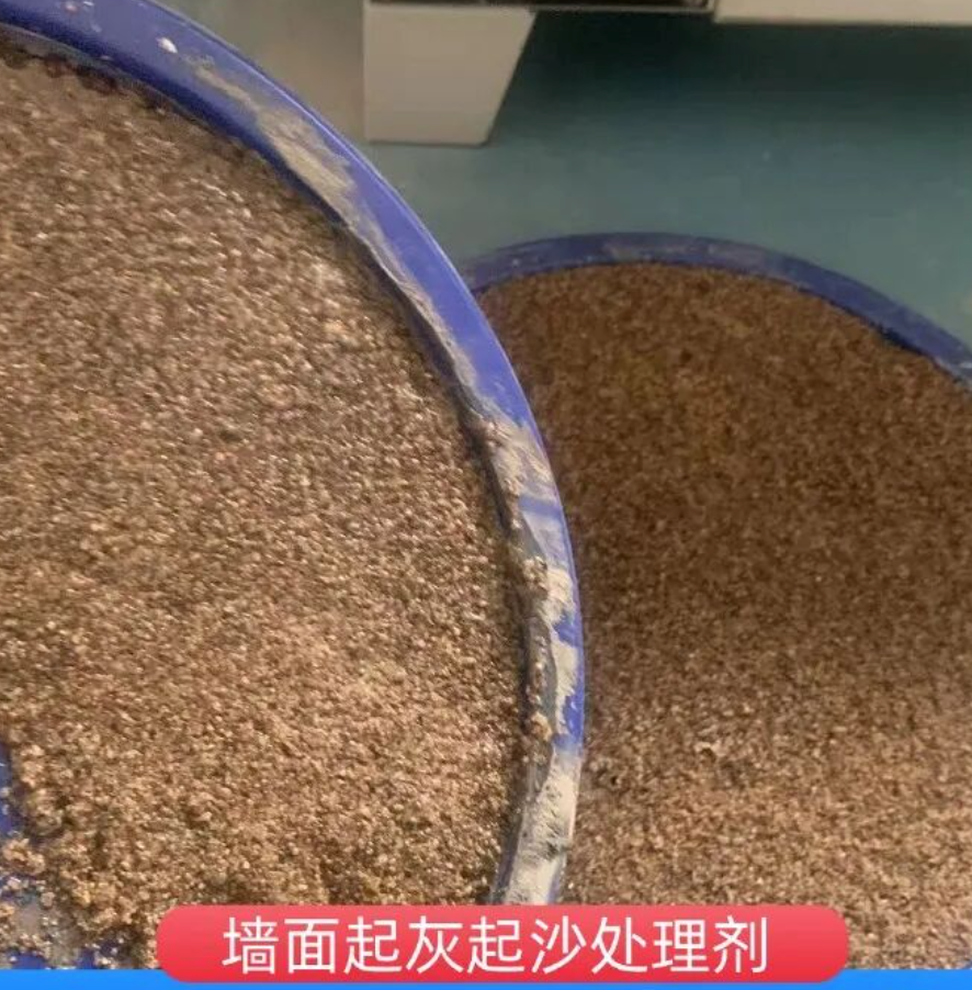 永泰墙面起灰起沙处理硬化剂工作原理
